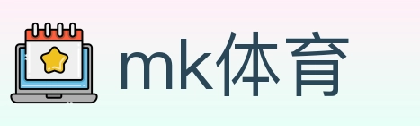 mk体育 体育直播API